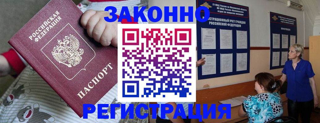 временная регистрация в Избербаше